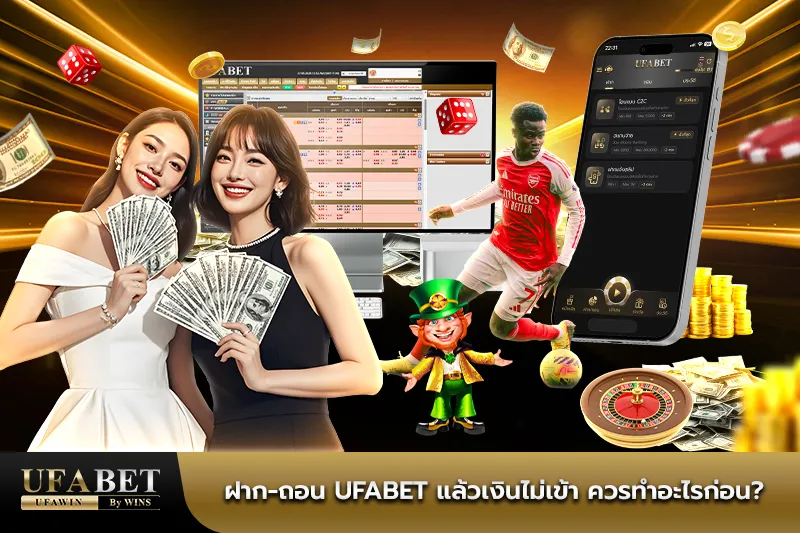 UFABET